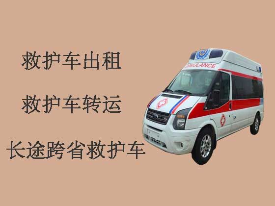 抚顺长途救护车出租转院|跨省转院救护车租赁